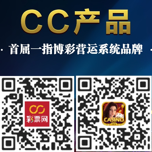  加盟合作CC集团