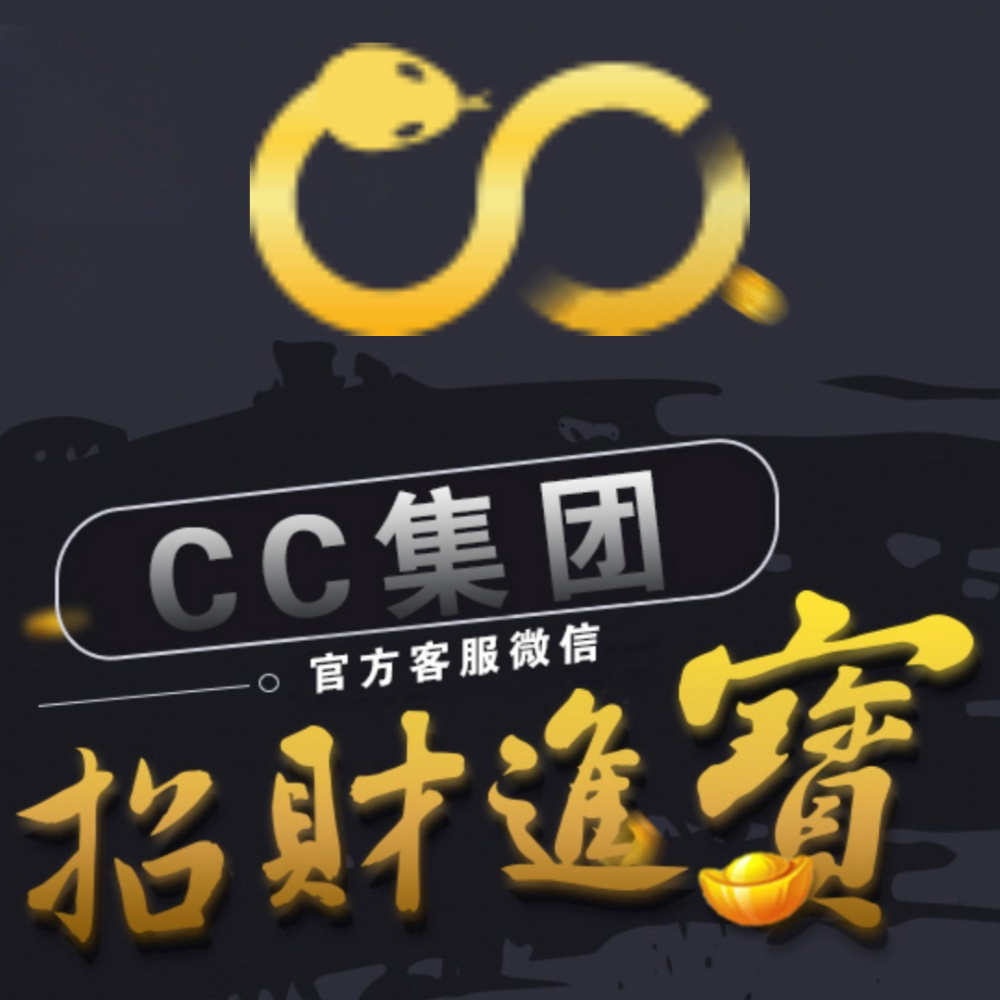  CC彩球网总部